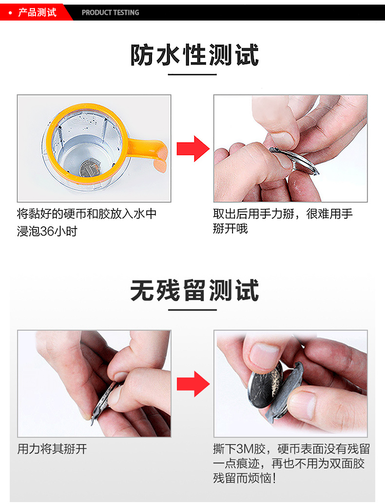 3M96系列雙面膠防水測(cè)試、無(wú)殘留測(cè)試