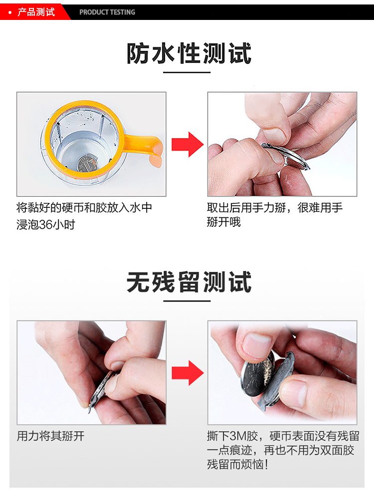 3MGTM系列膠帶防水測(cè)試、無殘留測(cè)試