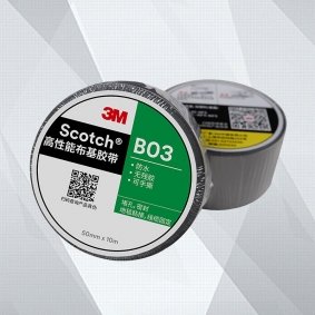 3MB03布基膠帶單面強力膠管道修補布展地毯粘貼膠帶包扎標(biāo)識膠帶